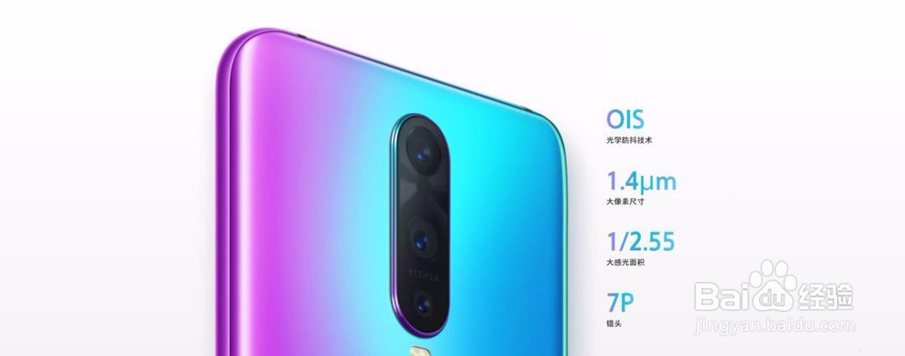 OPPO R17 Pro深度测评/评测