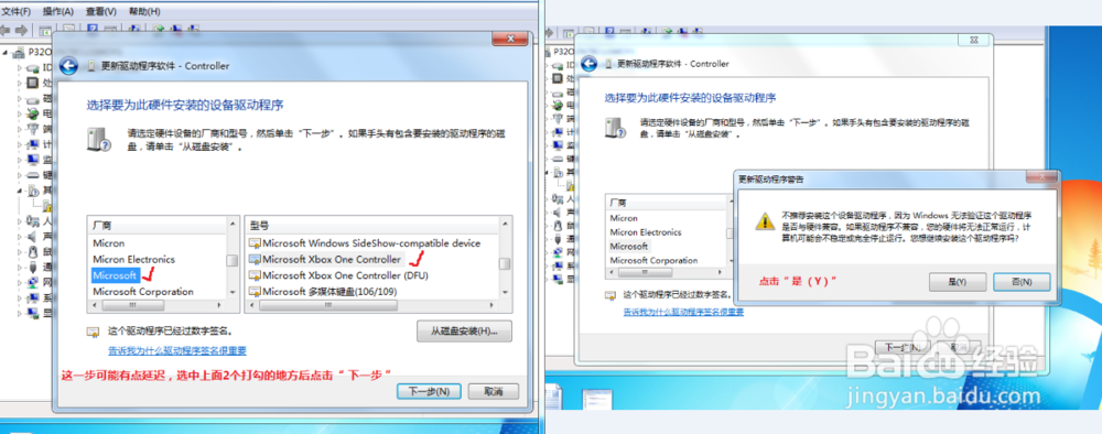 【xbox one手柄驱动】win7.1系统的手柄驱动