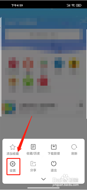 FAST浏览器app怎么提交用户反馈?