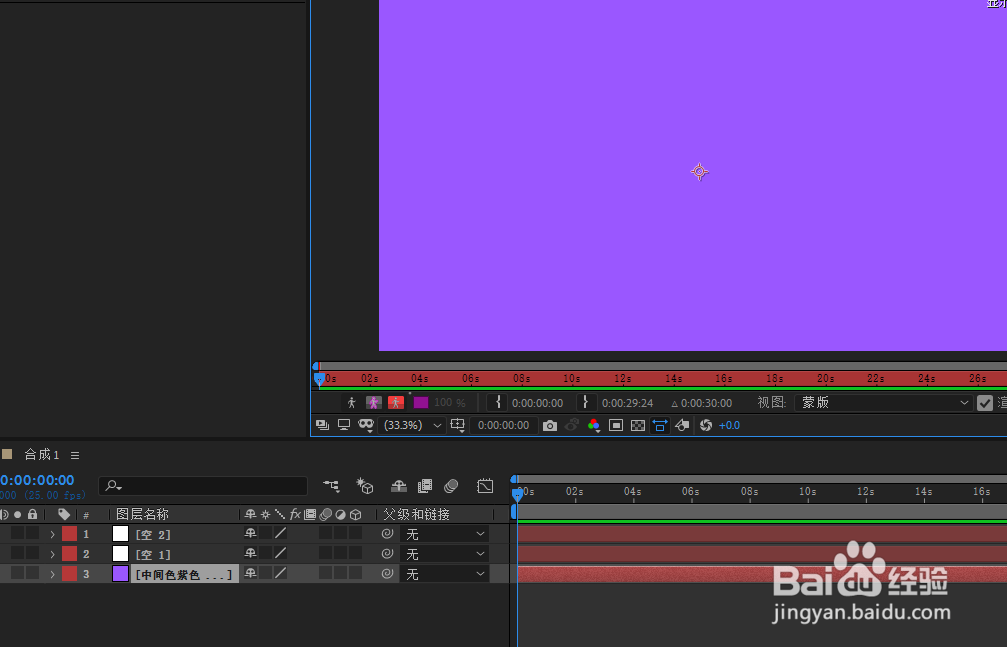 AE怎么更改纯色图层颜色？