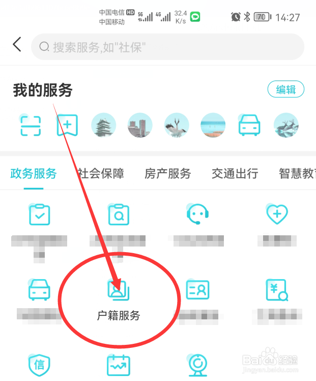 离婚了户口本显示已婚怎么改