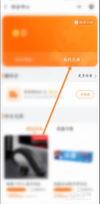 如何查看货拉拉的卡券兑换记录