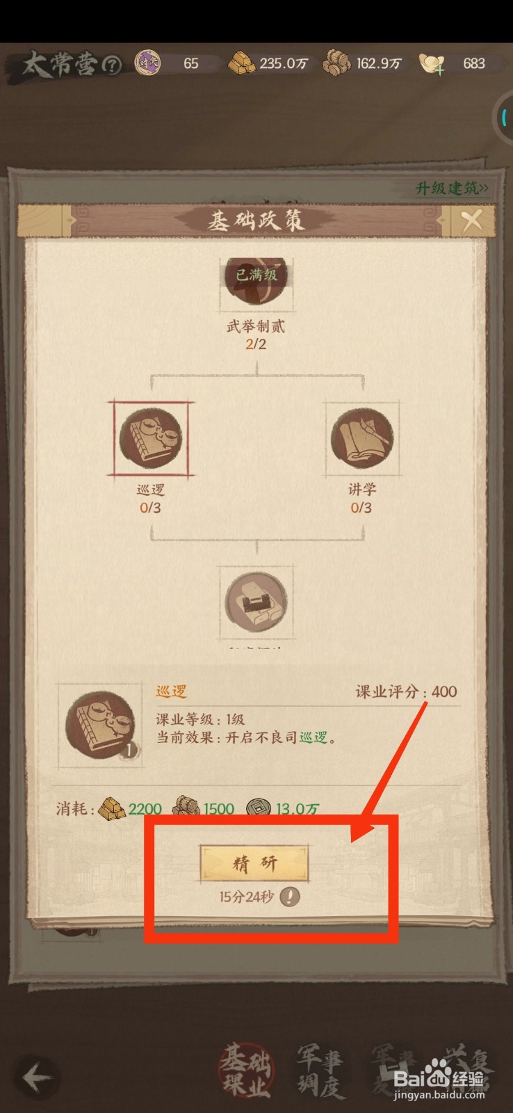 这城有良田如何精研巡逻