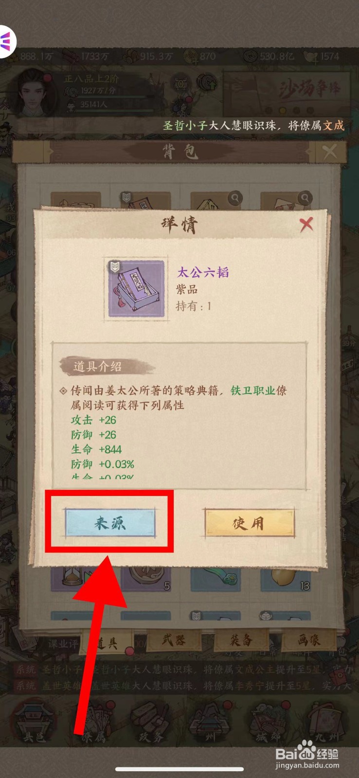 这城有良田怎么查看太公六韬的来源