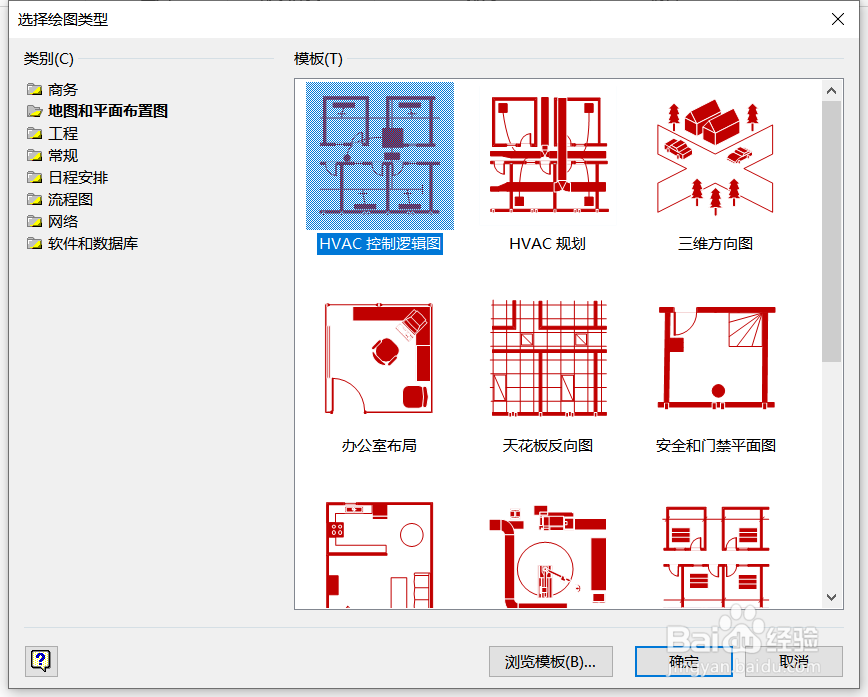 Microsoft Office Visio，另类的画图工具