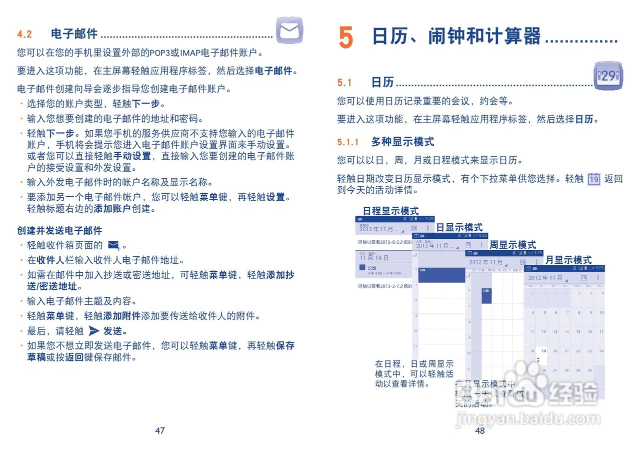 TCL Y710手机说明书:[3]