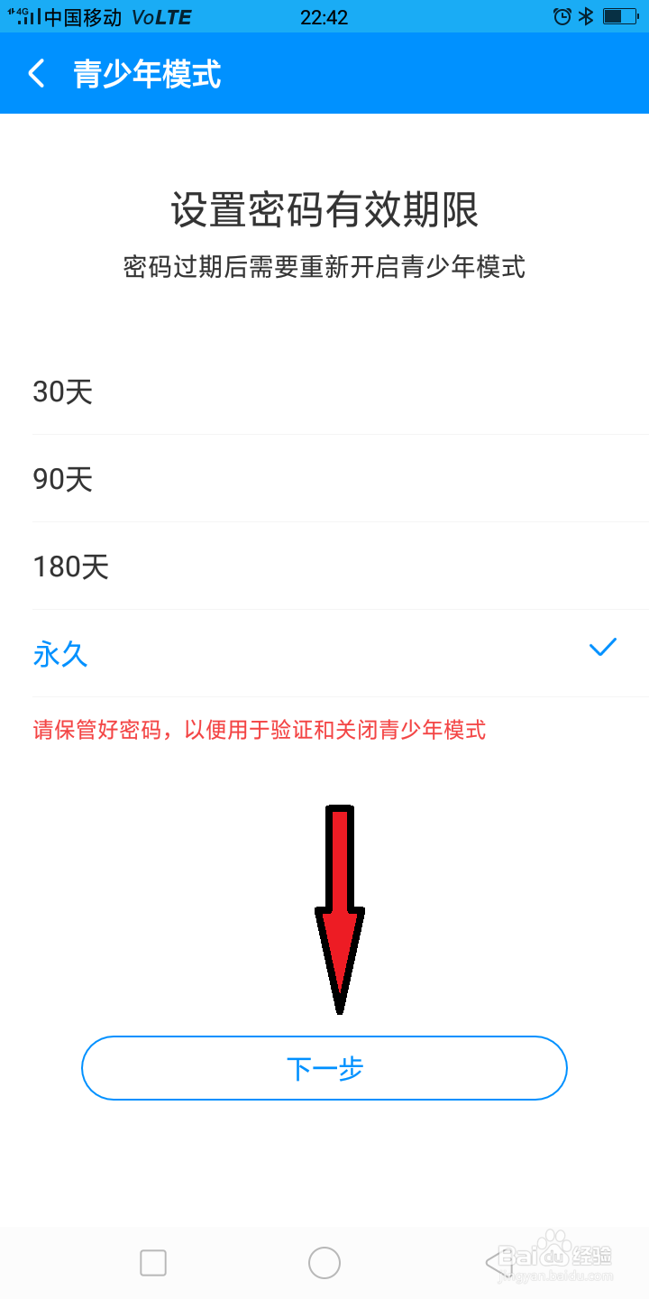 酷狗音乐如何开启青少年模式?