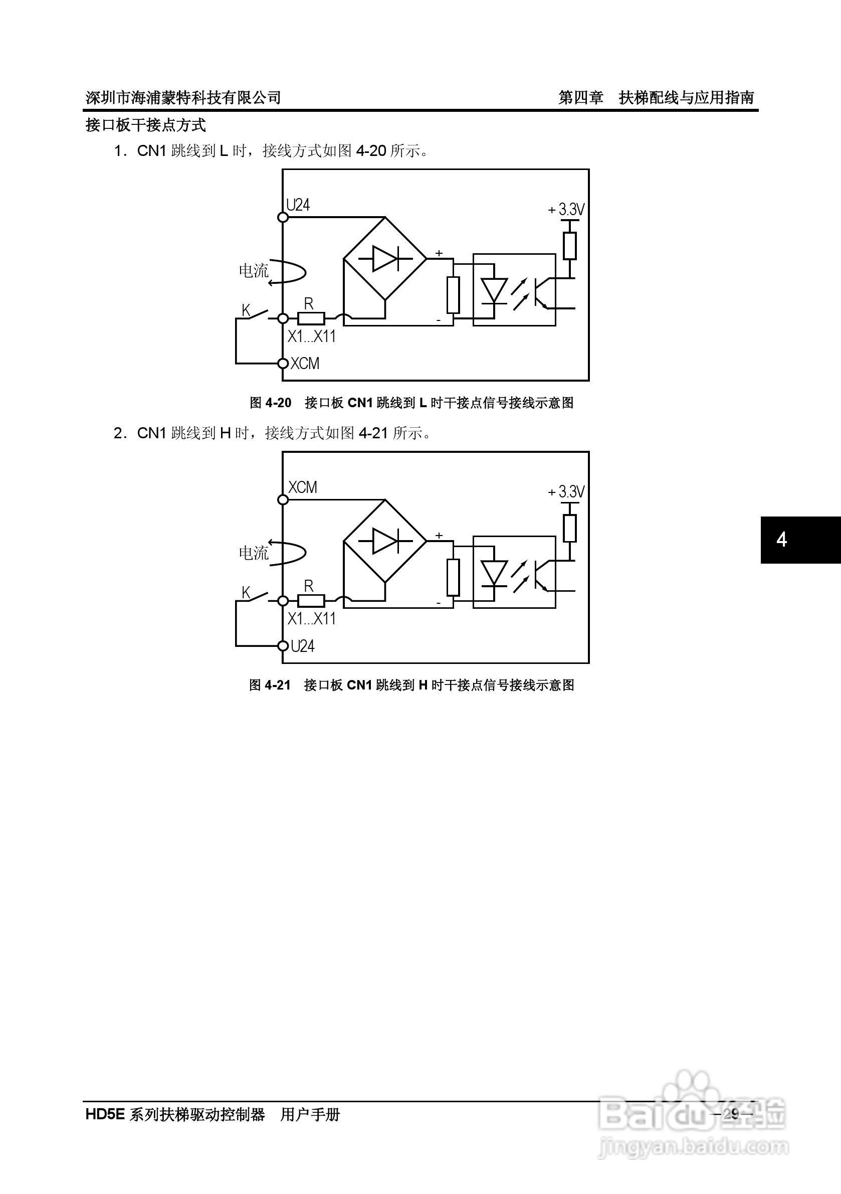 海浦蒙特HD5E-4T037扶梯专用驱动控制器用户手册:[4]