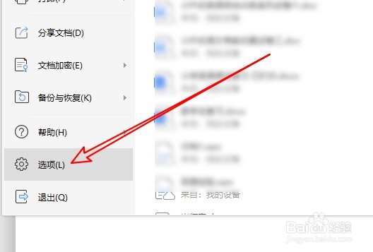 wps表格奇偶页打印怎么设置