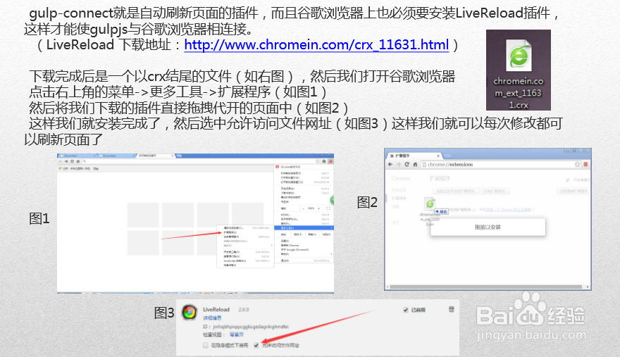 HTML5高级工程师之gulpjs