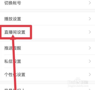 KK直播如何屏蔽送礼消息