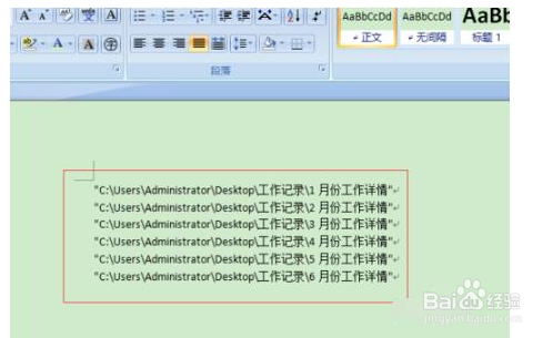Excel如何快速复制文件夹名？