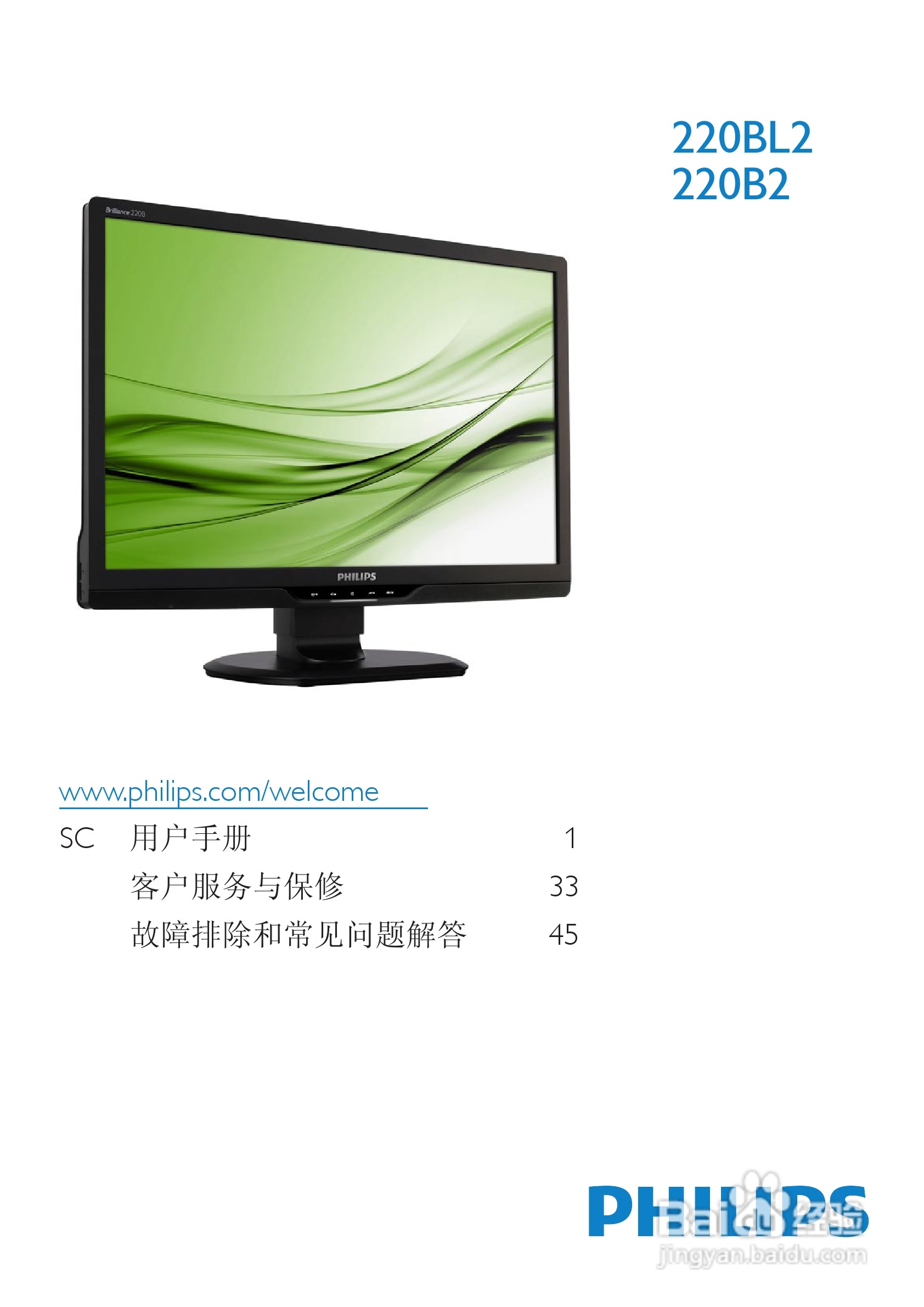 PHILIPS 220BL2显示器用户手册:[1]