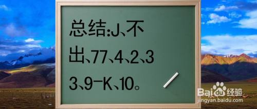 爱玩斗地主第200关怎么过关