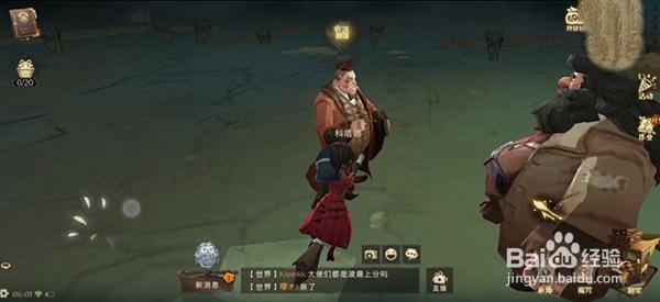 哈利波特魔法觉醒拼图寻宝海格的好朋友位置在哪