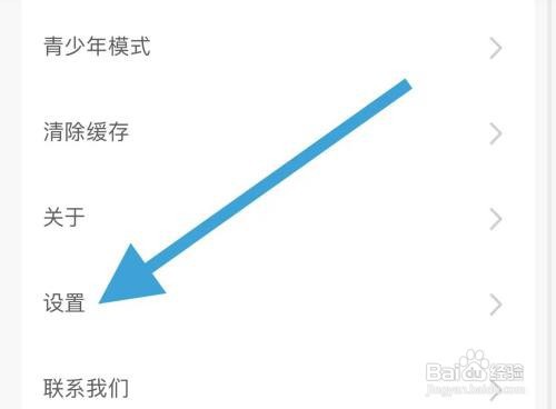 怎么能关闭韩剧大全TV个性化推送的方式