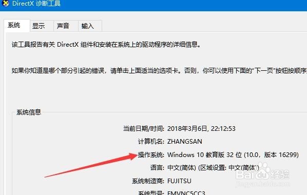 win10怎么查看是64位还是32位 如何查看系统版本