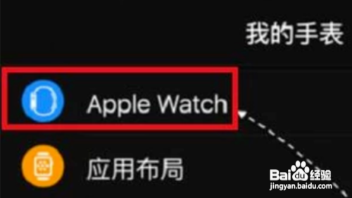 iwatch配对不上怎么办