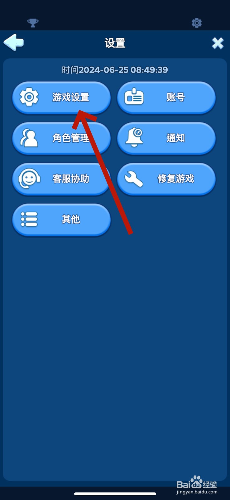 无尽冬日怎么关闭昼夜切换