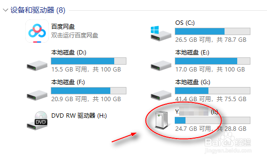 移动硬盘或U盘插入电脑,没反应怎样办