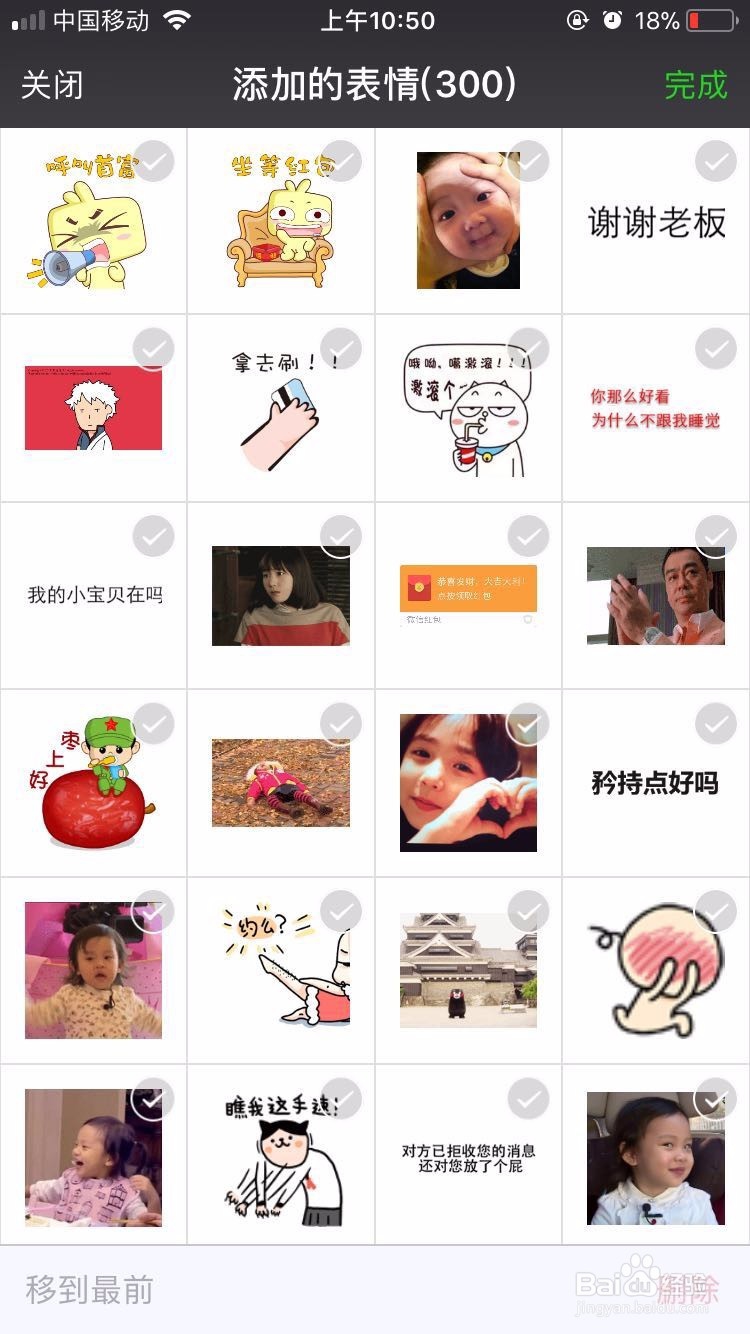 微信表情上限怎么办