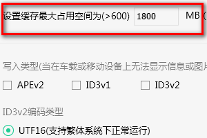 QQ音乐怎样设置歌曲缓存最大占用空间值