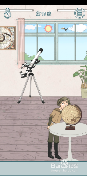 历史是不可能被改变的13-14关攻略