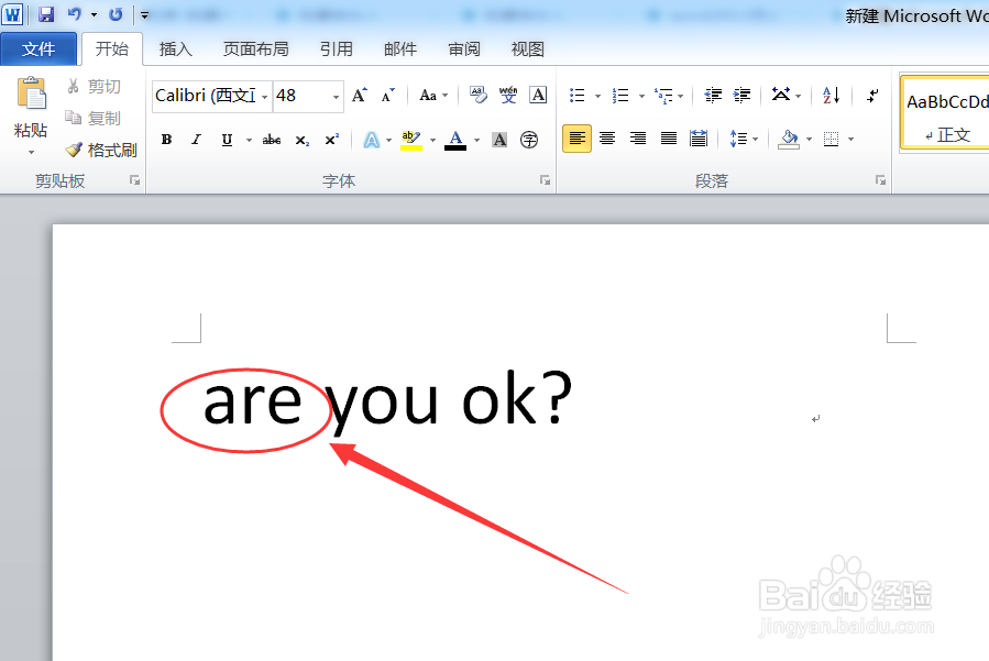 word2013如何关闭拼写检查