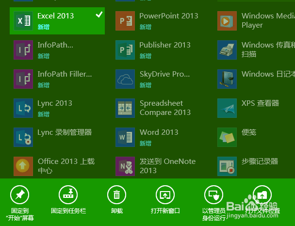 office错误不能验证此产品的许可证