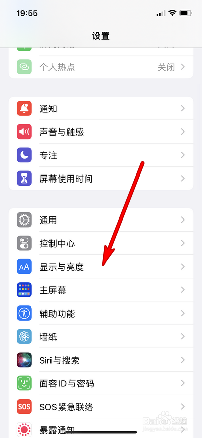 iphone桌面图标怎么放大
