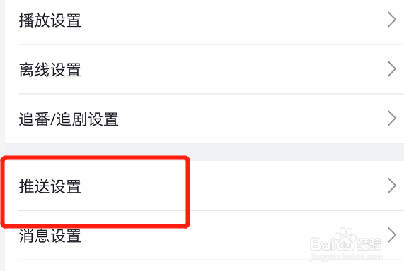 哔哩哔哩如何开启投稿服务功能