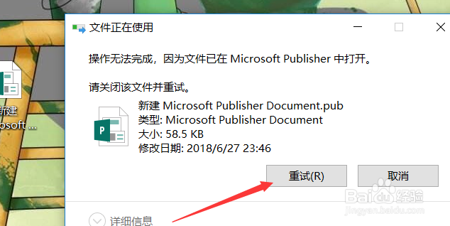win10怎么强制删除文件