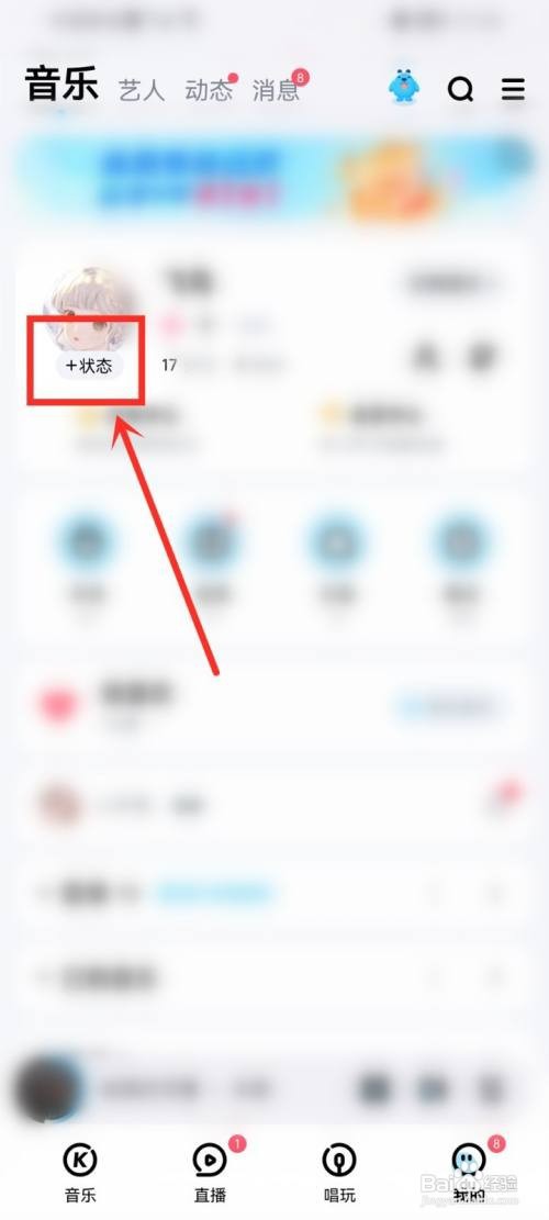酷狗音乐如何设置心情状态