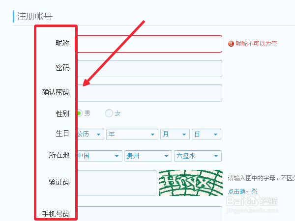 新手怎样免费申请网上qq号