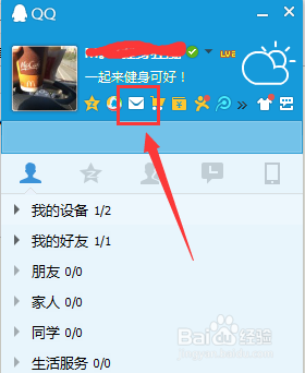 怎么样登录QQ邮箱
