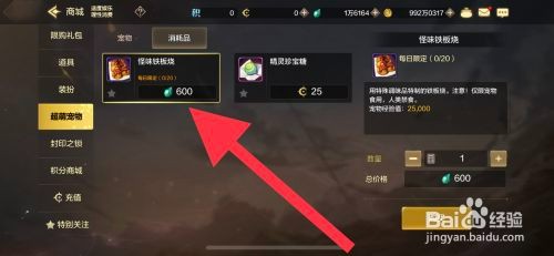 DNF手游如何获取怪味铁板烧