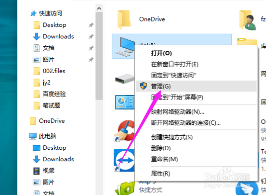 计算机管理添加删除列