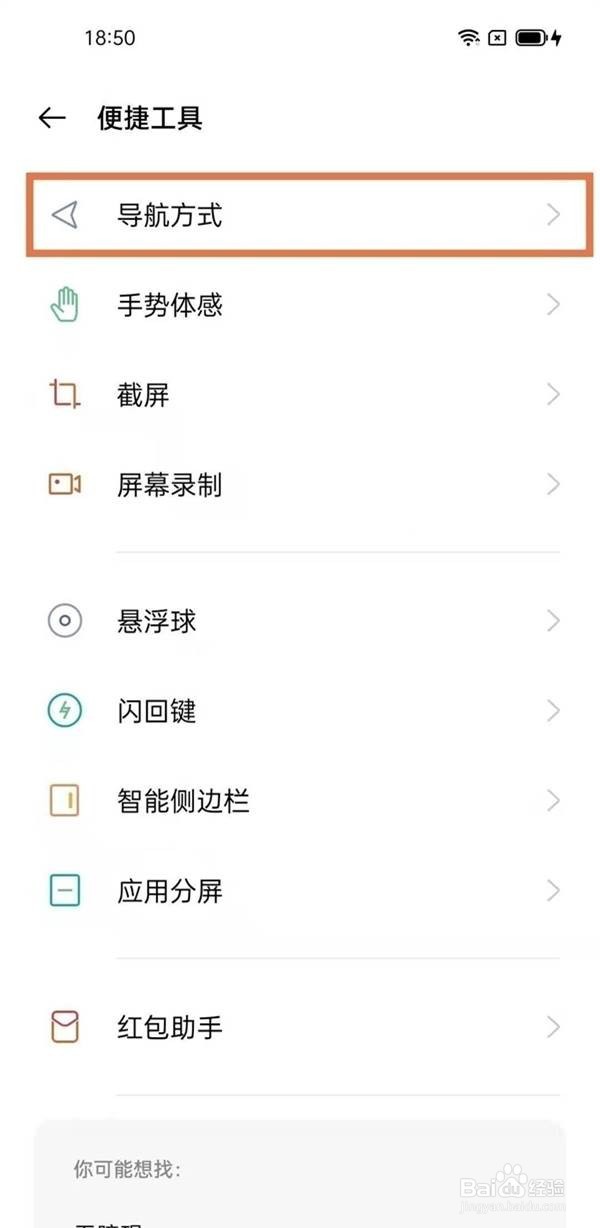 oppok9pro怎么设置返回键