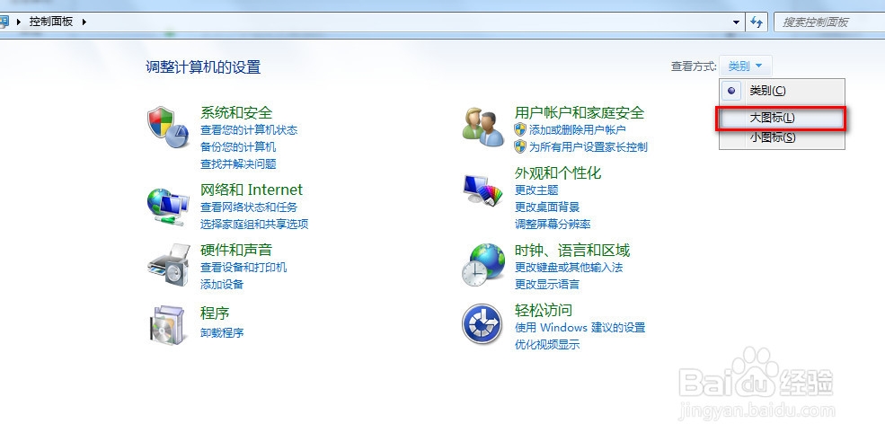 WIN7怎么关闭自动更新