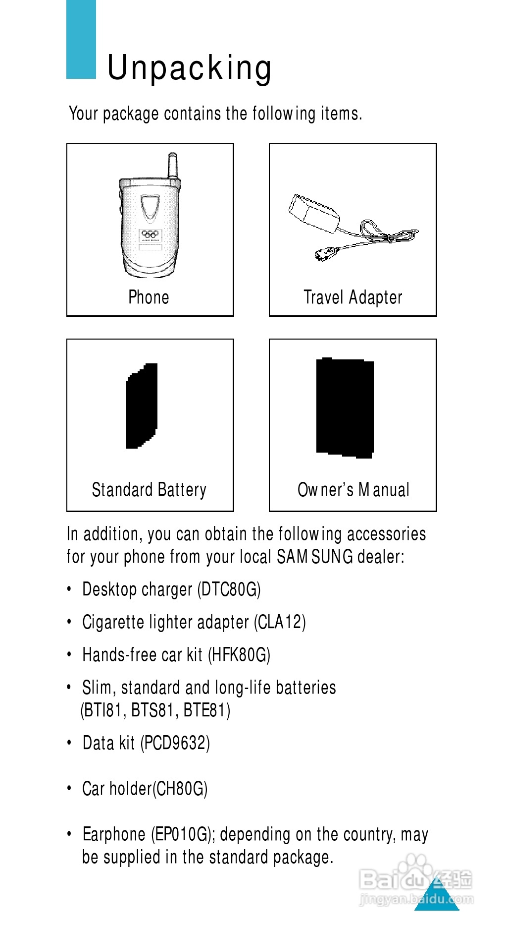 三星SGH-800手机用户手册:[1]