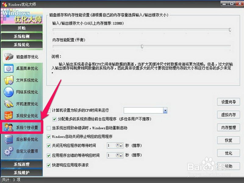 怎么把快捷方式的箭头去掉