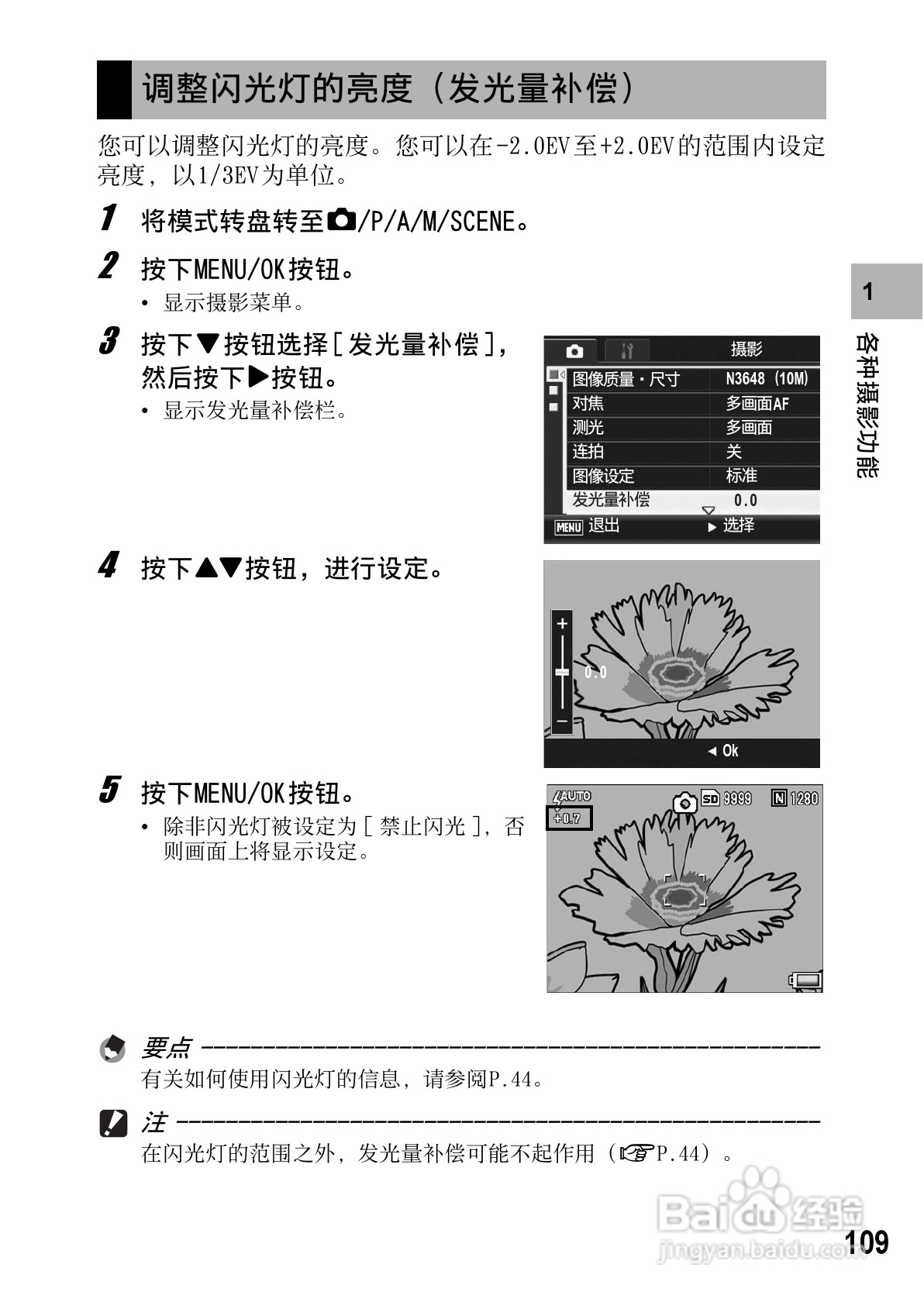 理光GR DIGITAL II数码相机简体中文版说明书:[12]