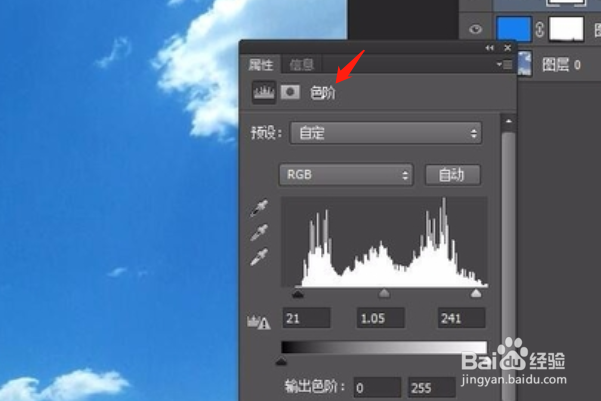 用PS把照片中天空的颜色改为深蓝