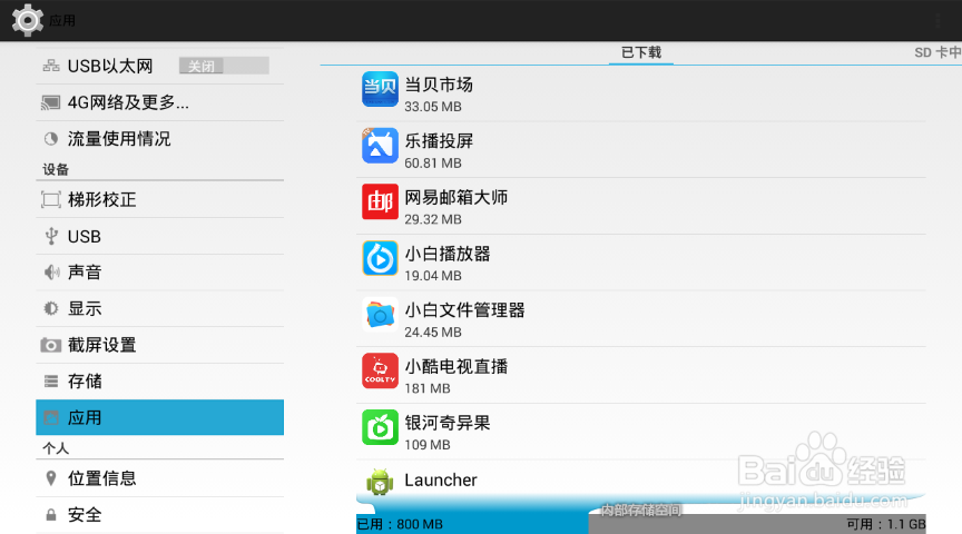 VEZ K6智能投影仪使用指南