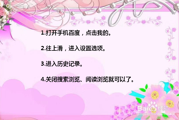 手机百度怎么设置无痕模式 百度无痕浏览在哪里