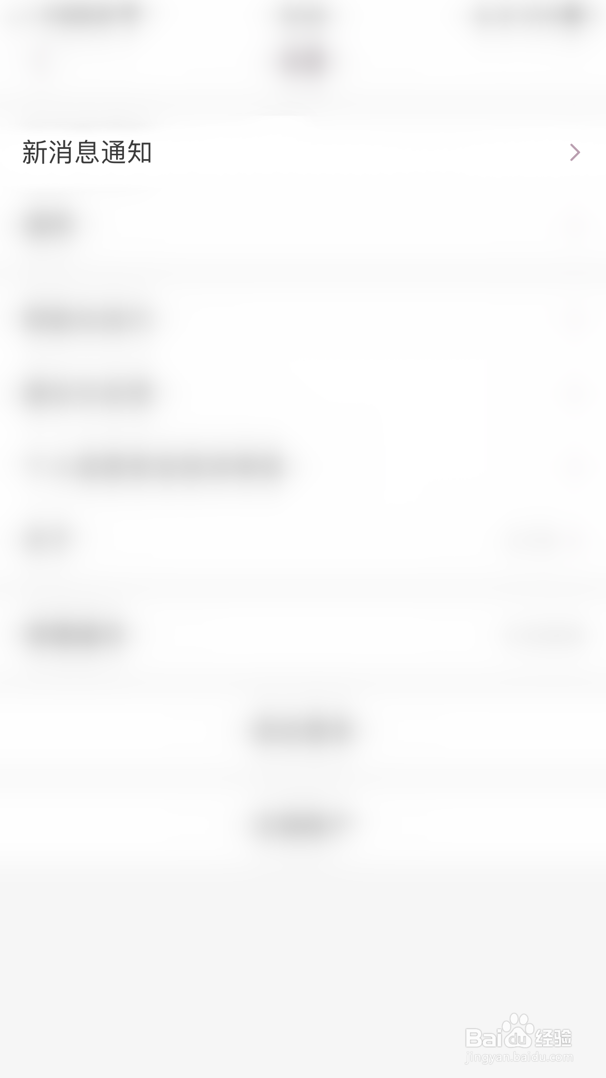 怎么启用过客免打扰（23点到6点）