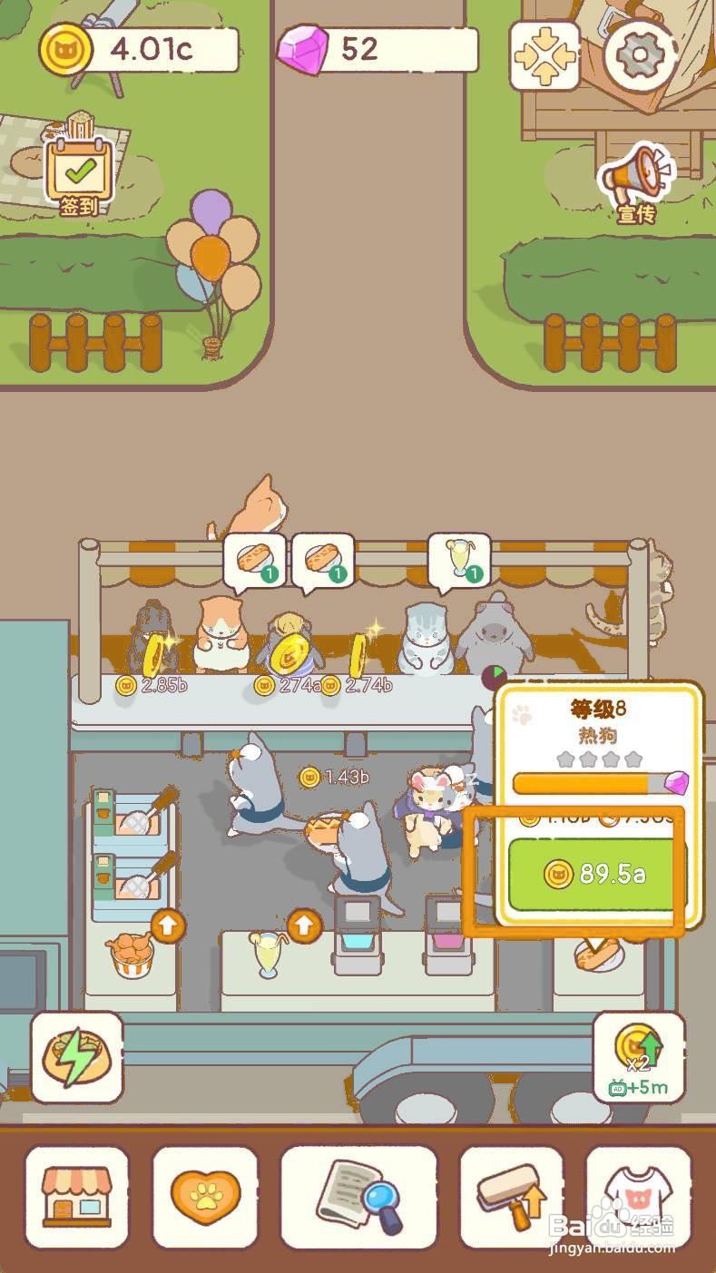 《猫咪零食吧》如何升级等级8的热狗制作机