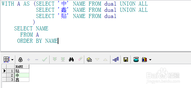 ORACLE的order by中文排序