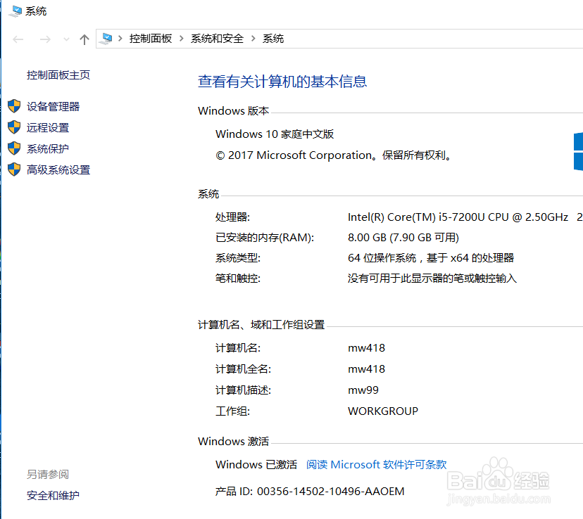 window如何创建系统还原点