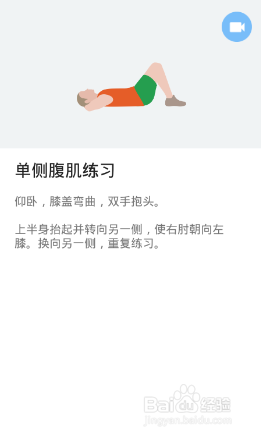 全身7x4挑战（运动：17）（第二周：第14天）